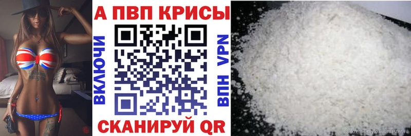 Альфа ПВП VHQ Шлиссельбург