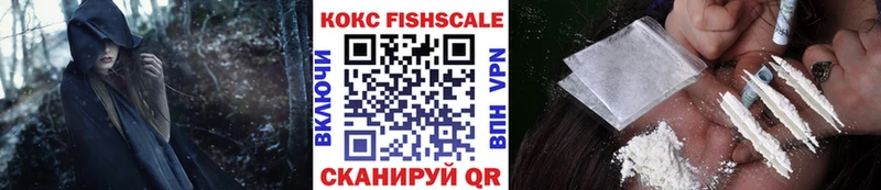 Cocaine Fish Scale Шлиссельбург