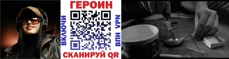 где продают наркотики  Шлиссельбург  ГЕРОИН VHQ 