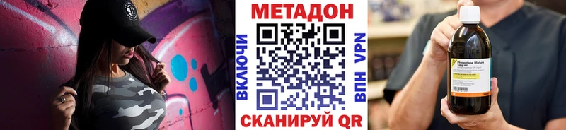 МЕТАДОН methadone Шлиссельбург