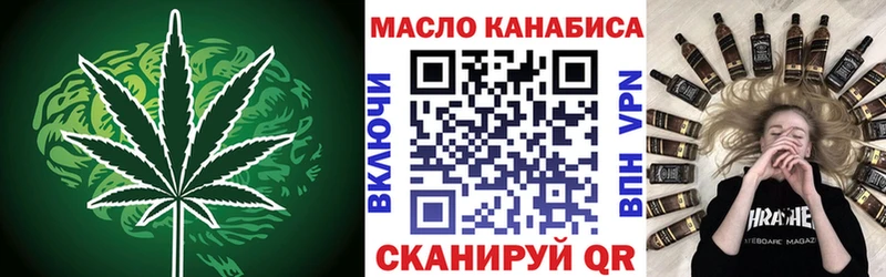ТГК гашишное масло блэк спрут Шлиссельбург